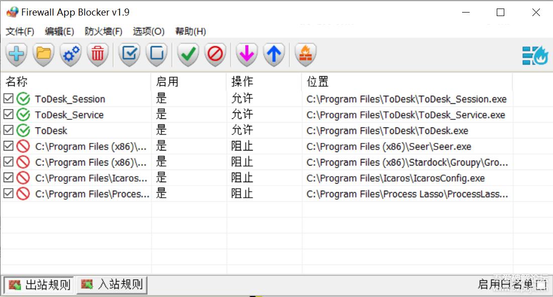 怎么使用防火墙阻止软件联网,禁止联网的app有哪些