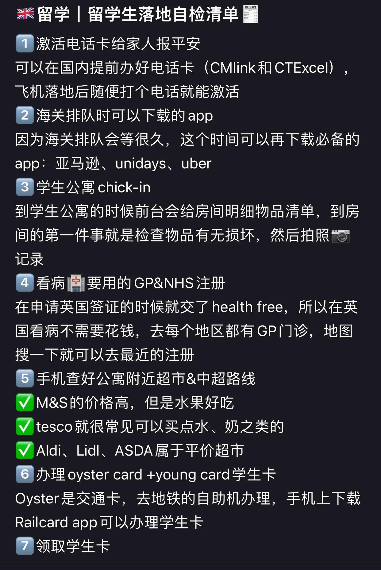 英国留学行李超重怎么处理,英国留学行李包清单怎么查