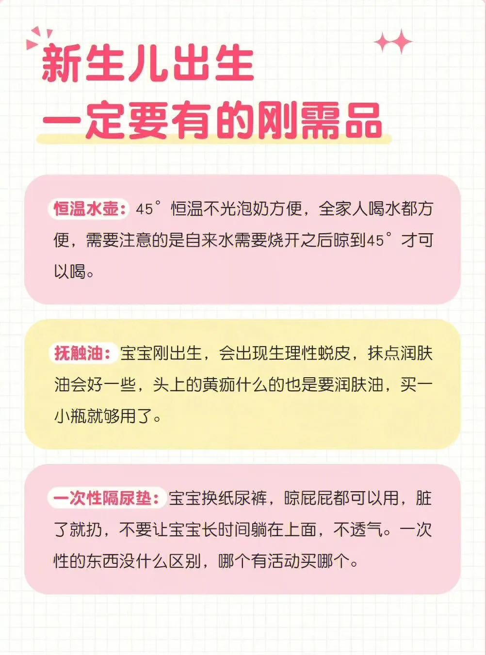 必囤生活用品清单,新生儿用品最全清单