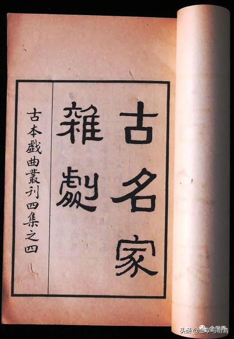 杨国玉:关于《*瓶金**梅词话》校勘的方*论法**问题