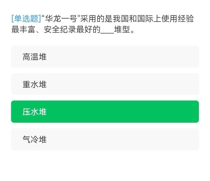 学习强国：8月24日，又上新46题（34∽80）