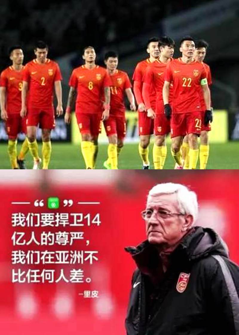 中国为啥足球不行,中国为何足球不行