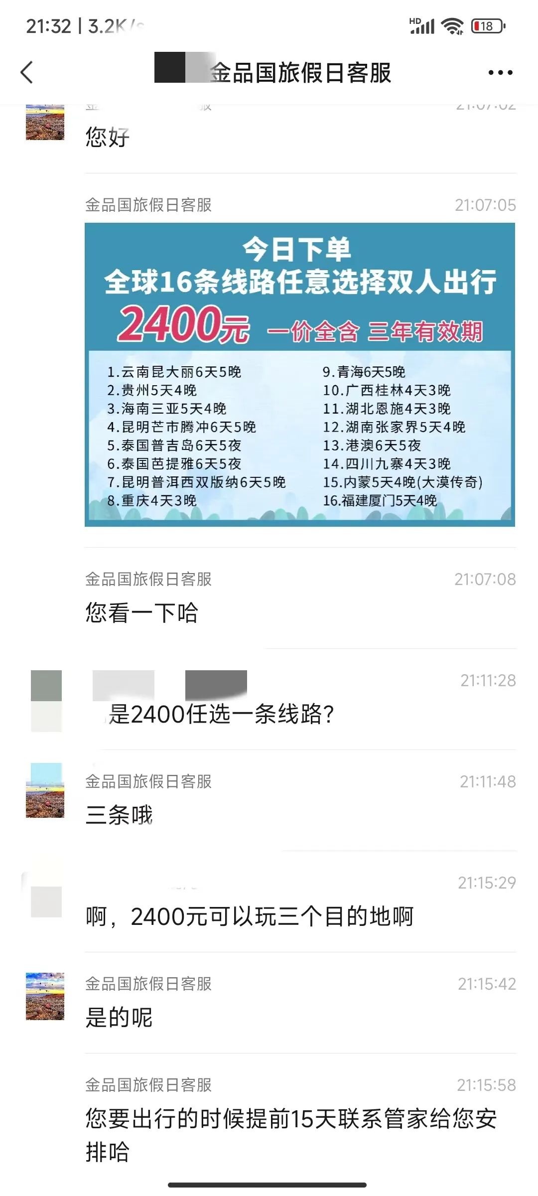 旅游业乱象频出人们该怎么去选择,旅游行业的不合理低价现象