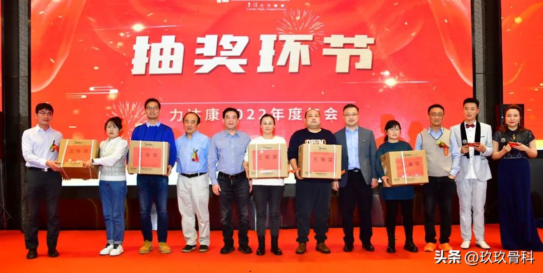 踔厉奋发·勇毅前行力达康22年度营销年会暨表彰年会