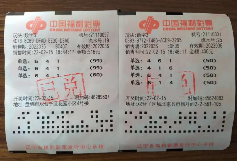 买彩票中二等奖的真实感受,人生第一次购彩票