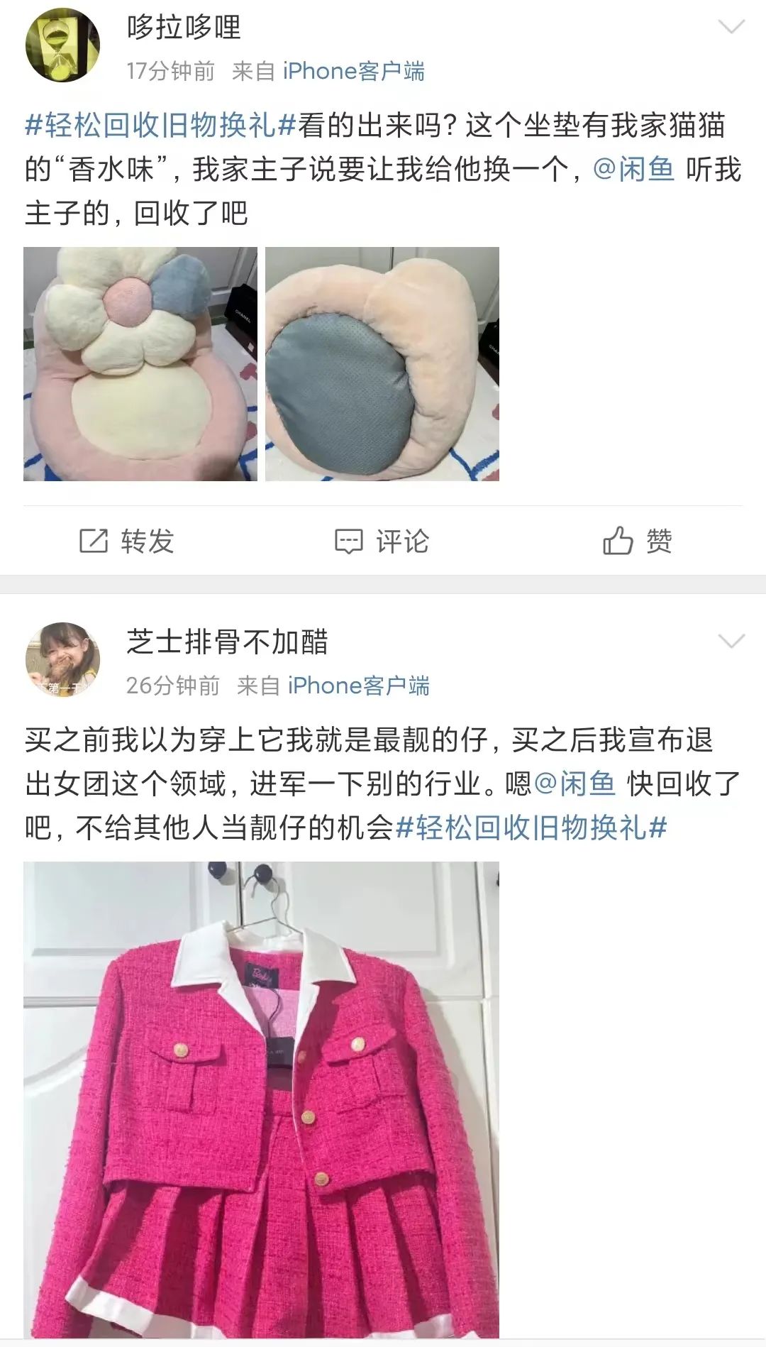 闲鱼旧物回收,个人闲鱼回收东西教程