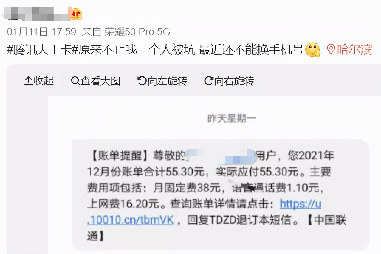 中国移动流量包解析,中国联通和移动的通用流量包