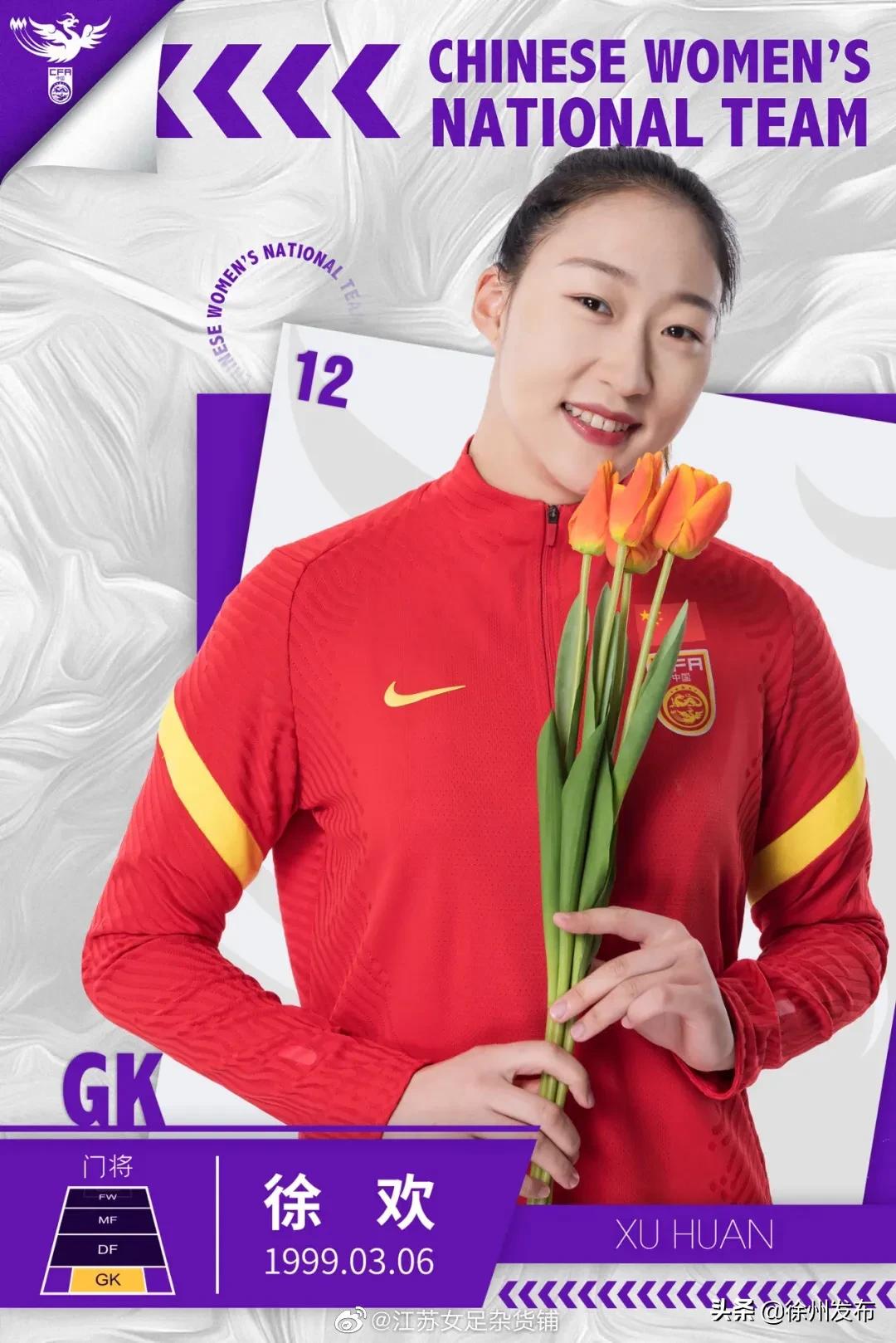 铿锵玫瑰，来自徐州！夺冠后的她们回家了！