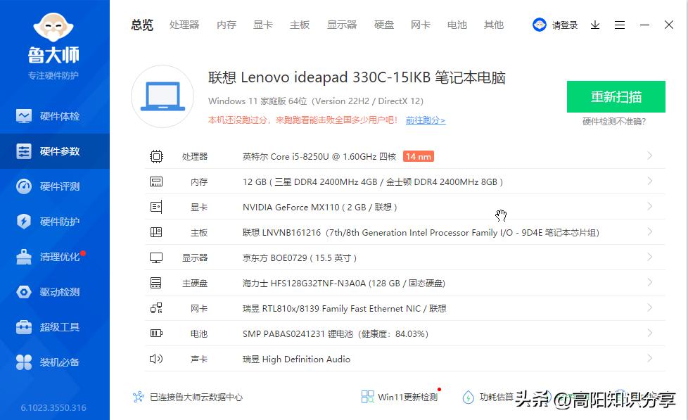 怎样查看电脑配置能不能升级win10,怎么查看电脑名称和系统配置