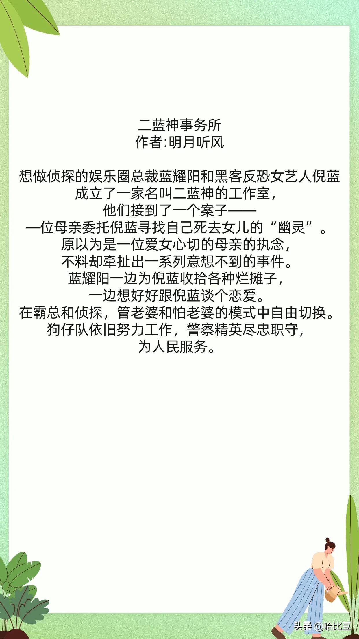 言情新文推荐悬疑推理,现言悬疑文推荐