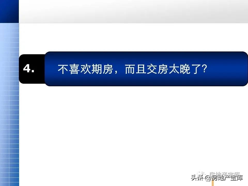 复式公寓销售技巧,住宅型公寓的销售技巧