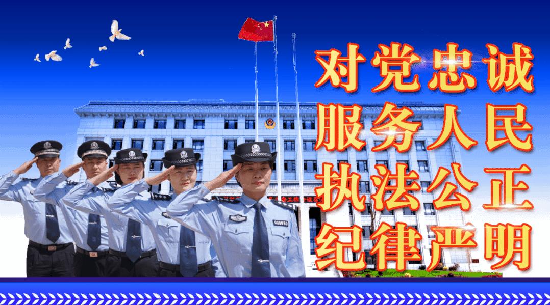 警营普法视频,警营老黄牛扎根基层不言悔