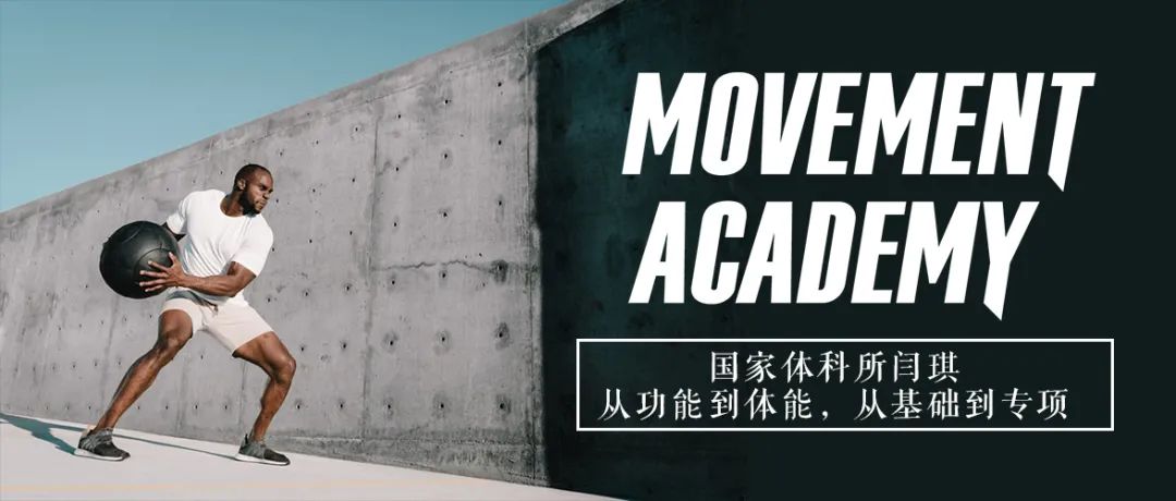 闫琪体能训练,闫琪功能性训练