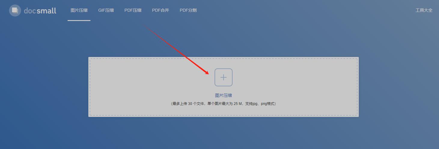 图片文件太大怎么变小,怎么把文件压缩变小