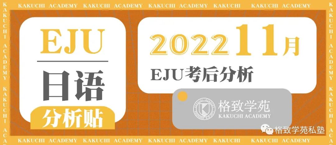 日本留学本科eju考试准备,日本留学考试都考些什么