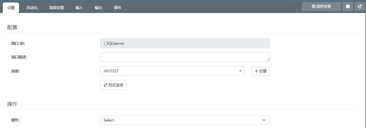 使用成功路径实现数据库状态回传