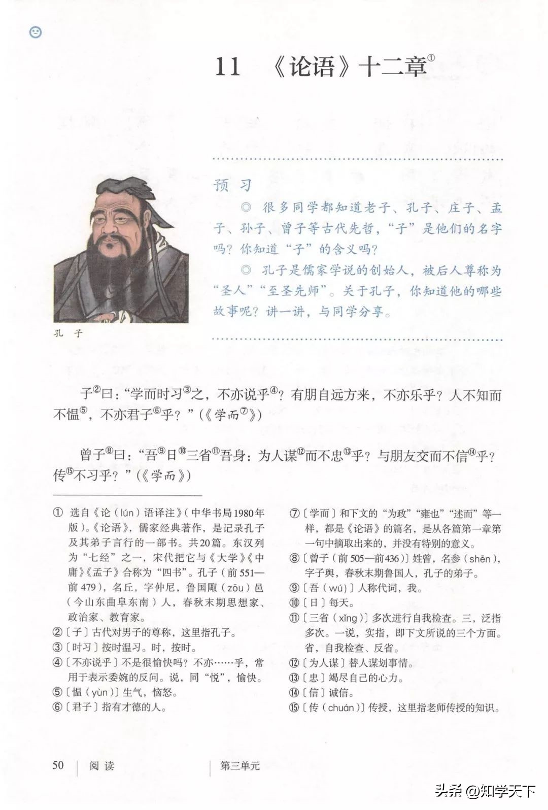 人教版七年级上册语文电子课本pdf,九年级上册语文电子课本高清pdf