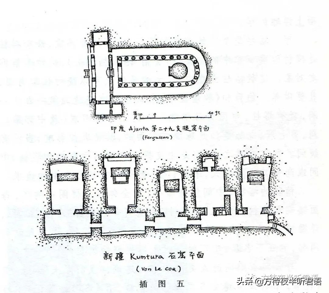 梁思成等|云冈石窟中所表现的北魏建筑