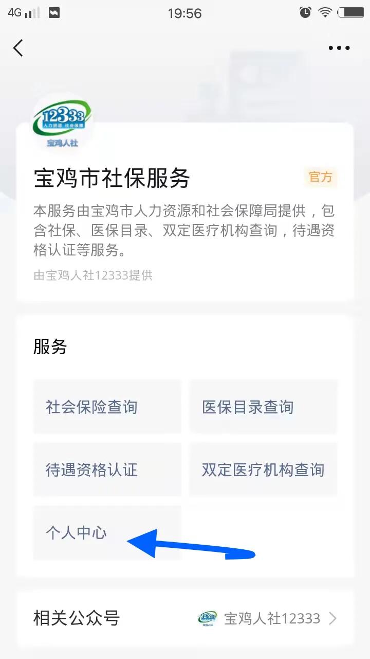 手机上怎么查询医保卡帐户余额,老人的医保卡余额怎么查询