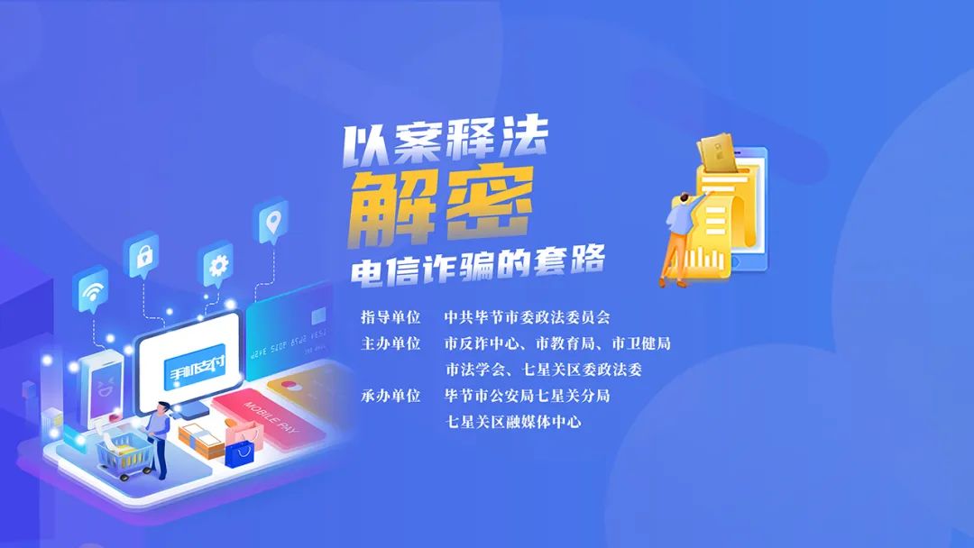 毕节人，就在今晚7点！请定好闹钟！​