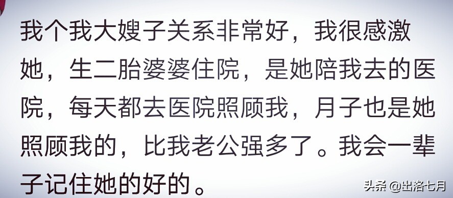 妯娌关系两个都强势不和怎么解,你跟你的妯娌和睦相处吗