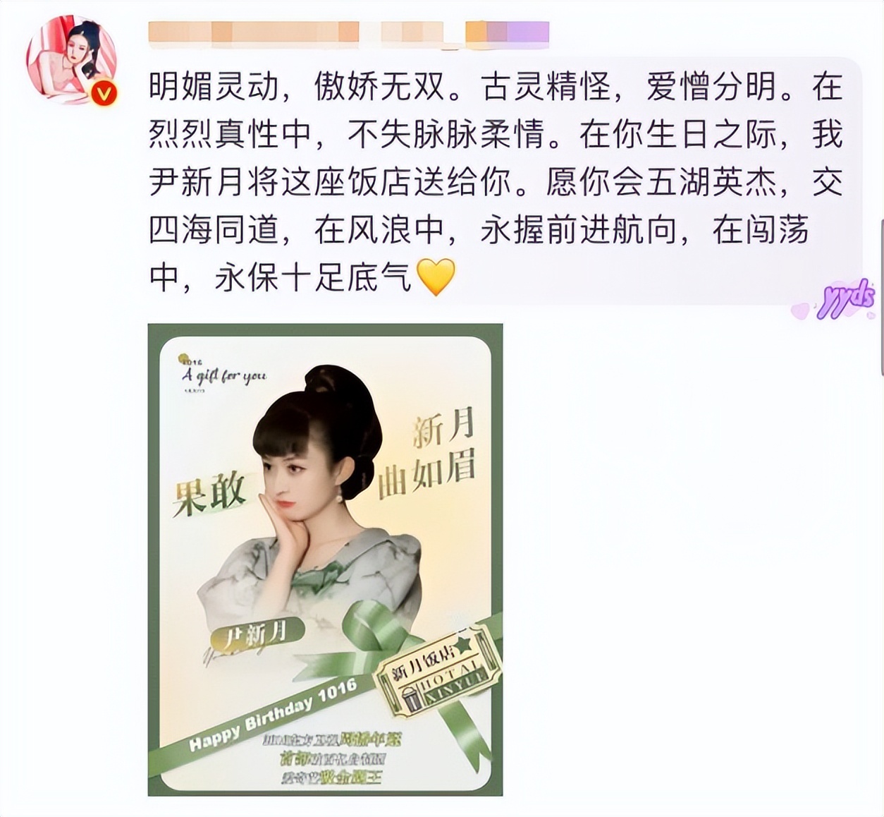 赵丽颖生日快乐34岁庆生照,赵丽颖生日活动造型