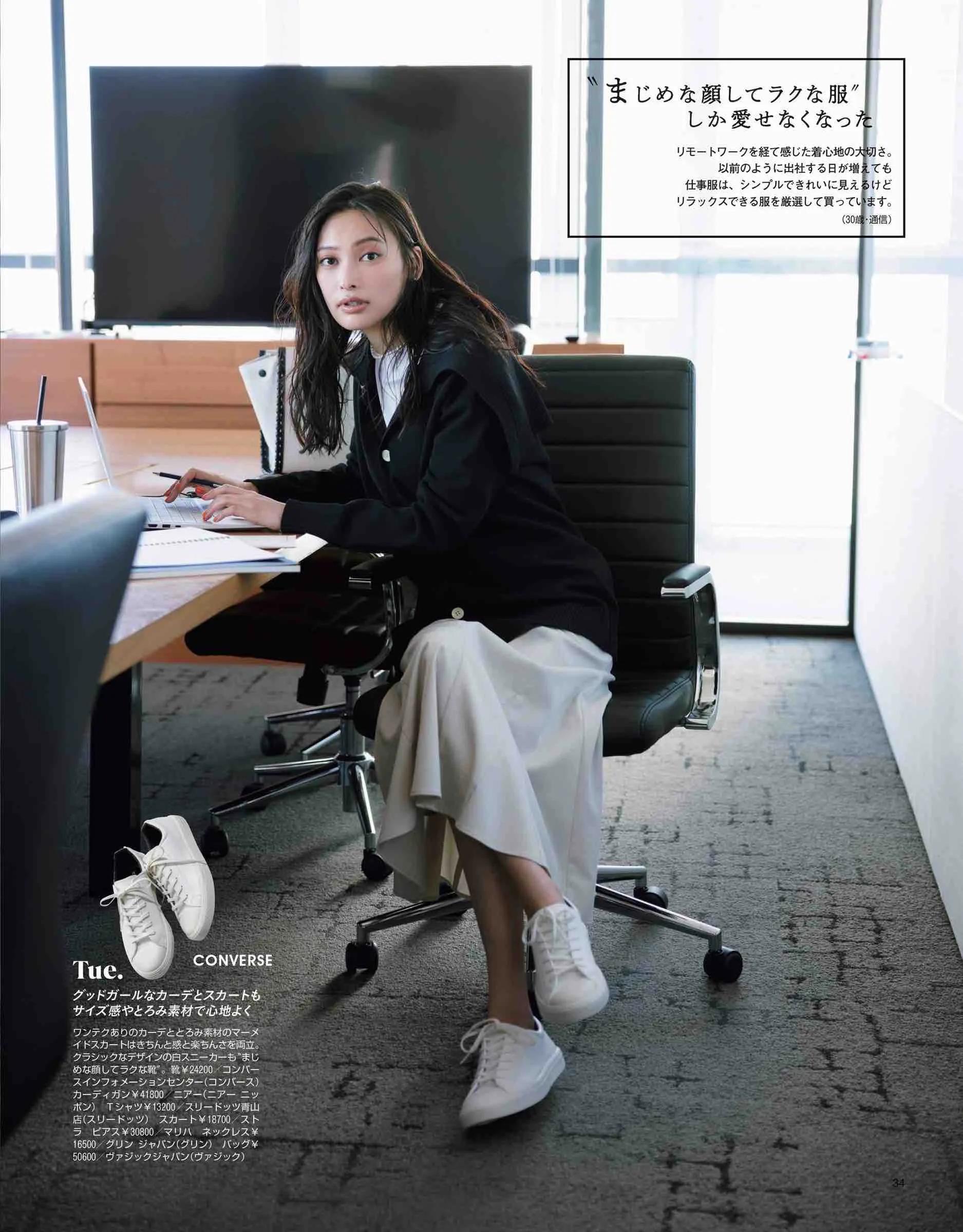 2017日本时尚杂志官网,日本时尚杂志2019年7月刊