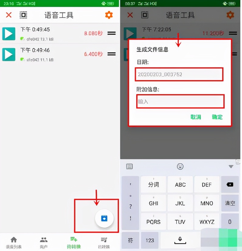 微信笔记语音怎么导出,微信语音如何导出iphone