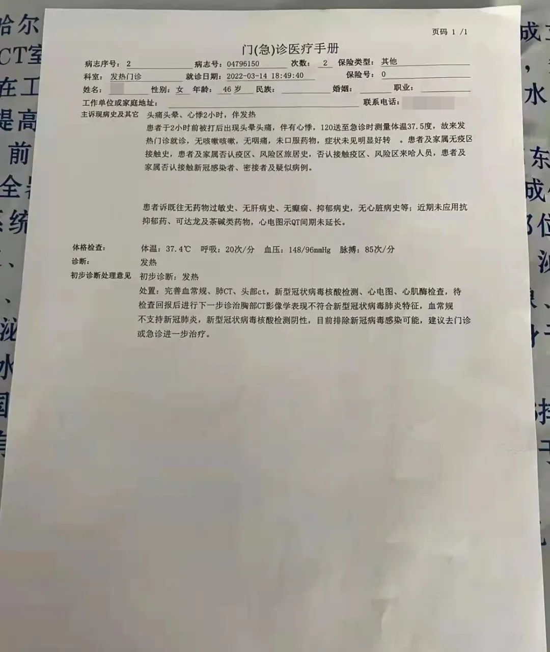 中通快递快递员被打,被中通快递员打了