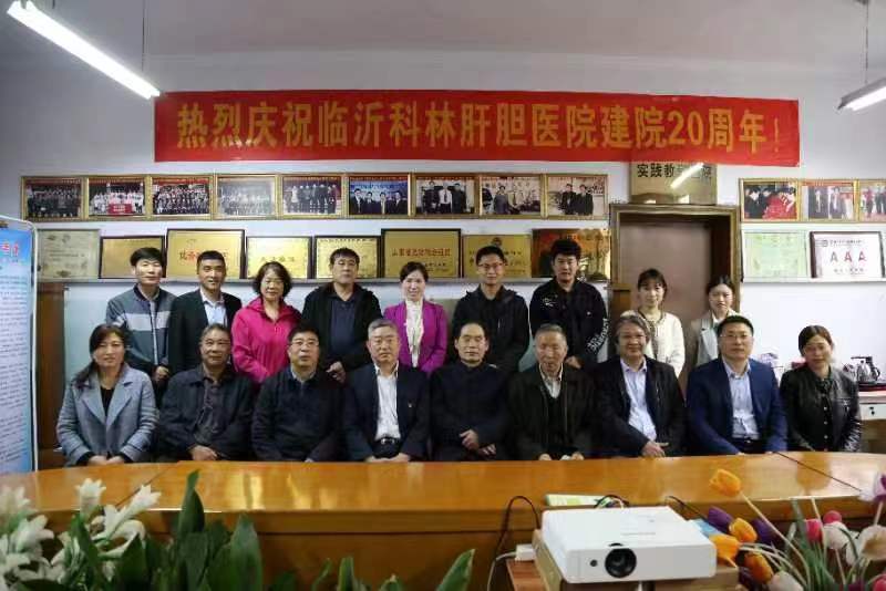 临沂凯旋医院20周年大会,临沂医院年会