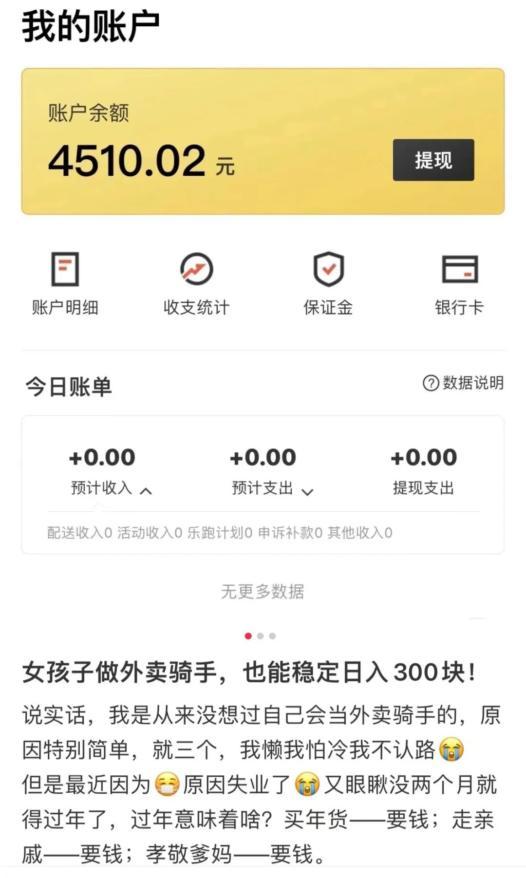 适合女生的副业兼职,推荐几个下班后可以做的副业兼职