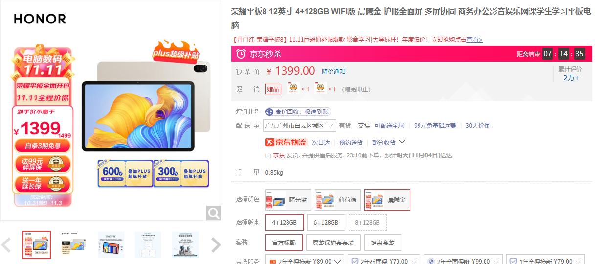 双十一苹果平板第八代会降价吗,苹果新平板双十一降价吗