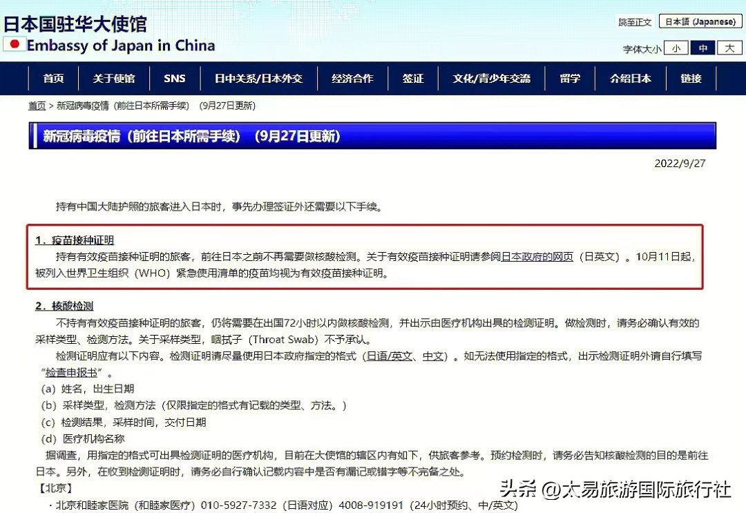 日本入境核酸检测证明需要翻译吗,日本入境要求什么样的核酸报告单