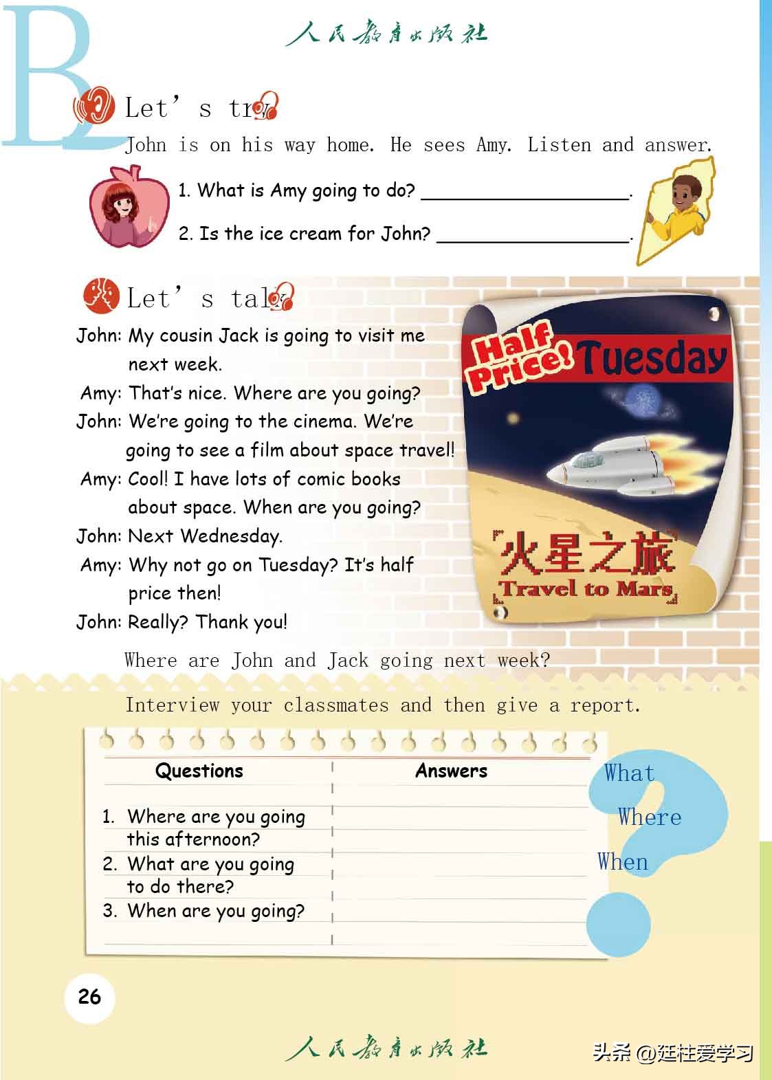 英语pep版三年级起点是什么版,英语pep三年级起点