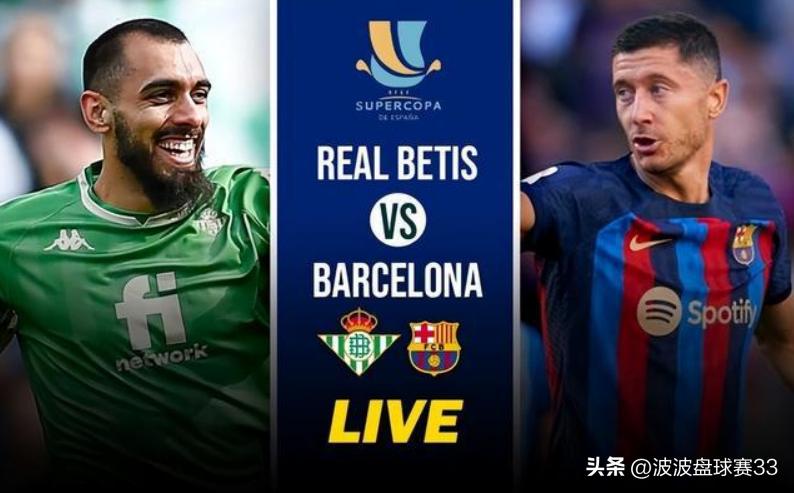 竞彩足球2串1推荐,竞彩足球推荐皇马贝蒂斯