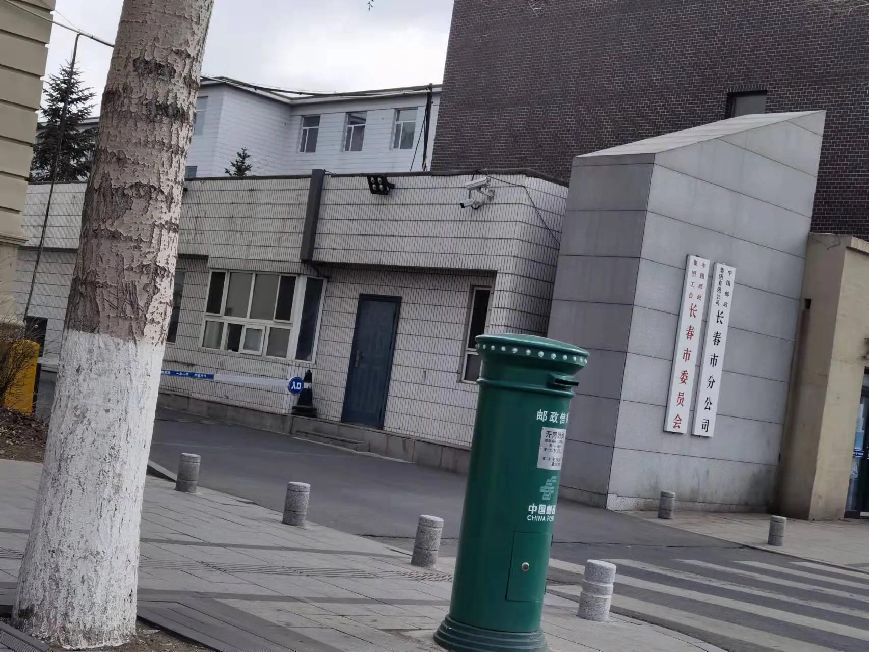 长春老宽城邮局，《人世间》的打卡地之一，一个值得回忆的地方