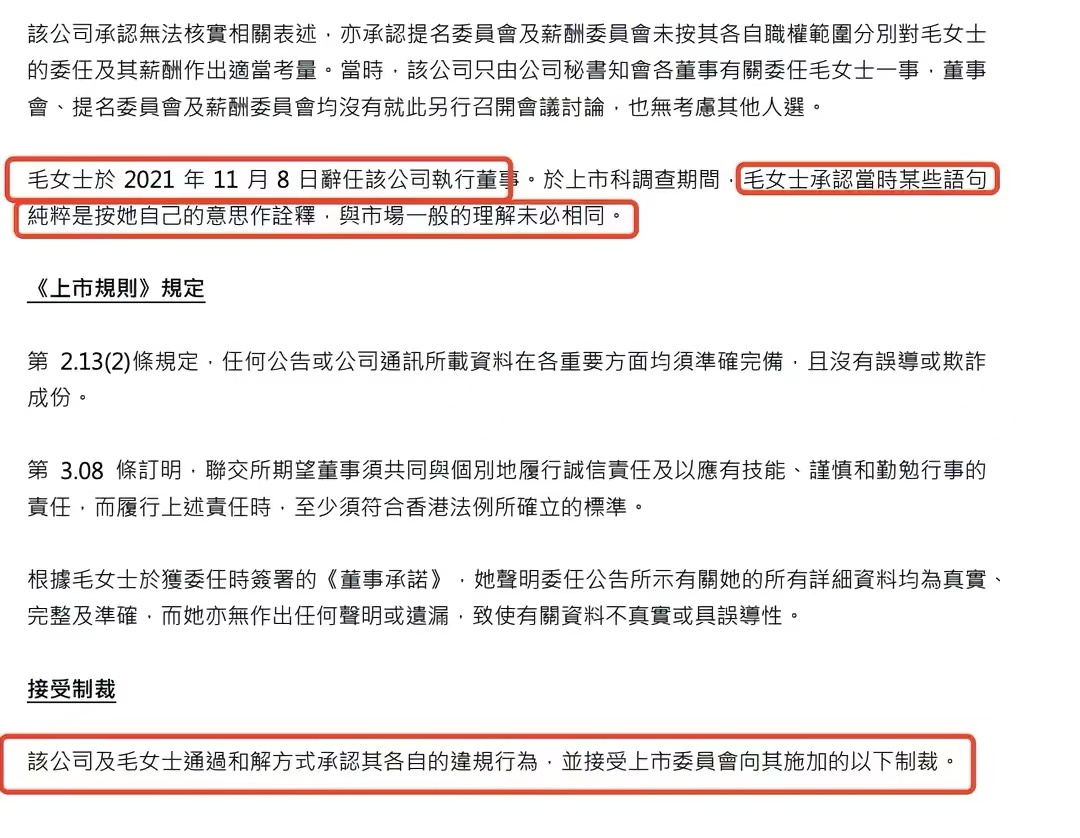 女星毛俊杰,从演员到资本大佬女明星