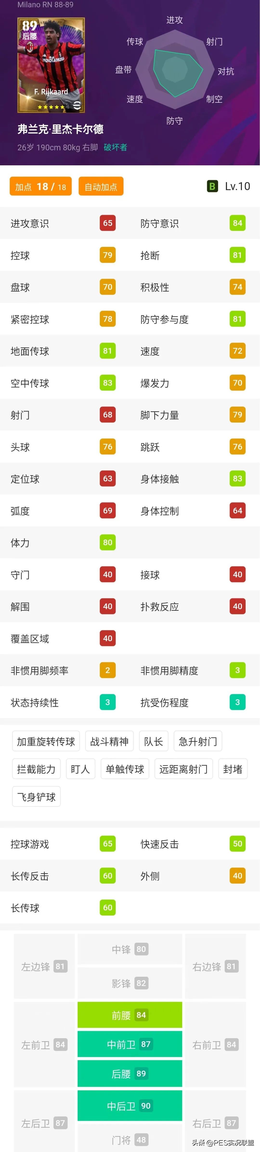 大更后最值得兑换的高光top10!实况足球推荐兑换的新高光盘点!