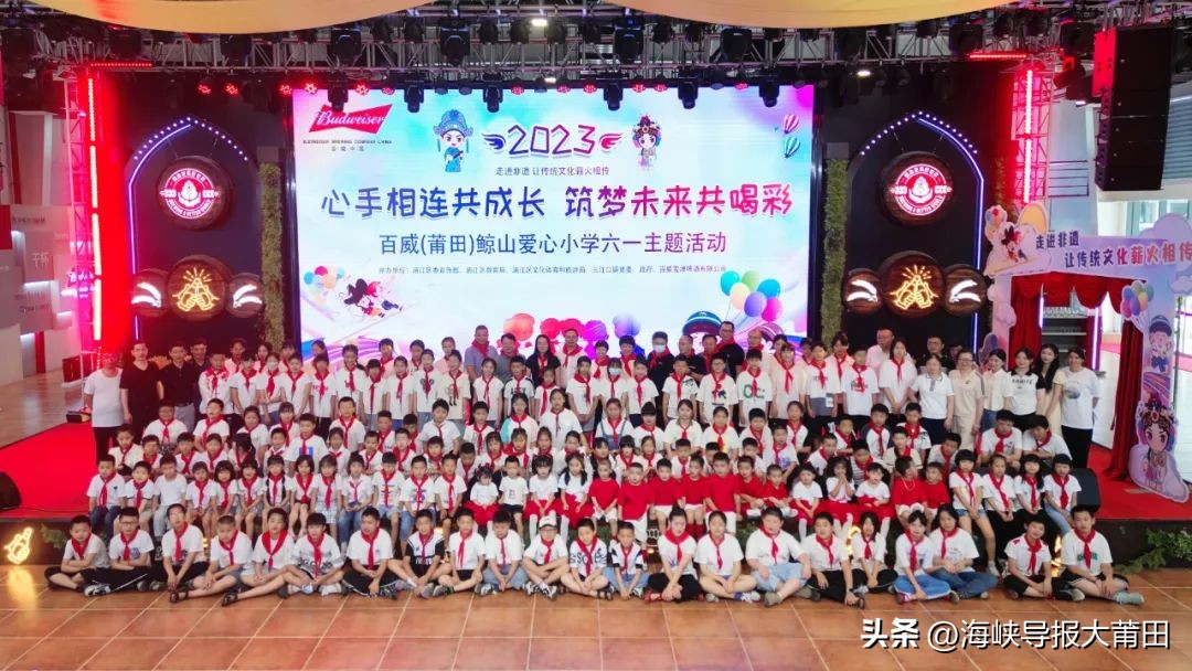 爱心小学六一儿童节表演,莆田鲸山爱心小学六一童乐会