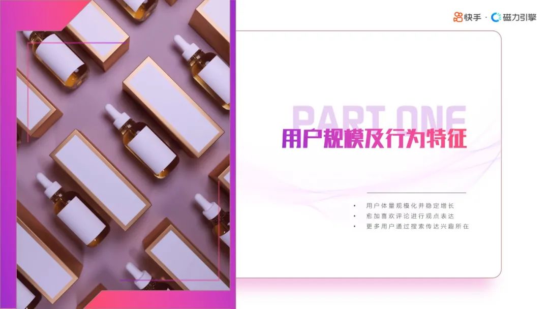 2023快手美妆行业趋势报告,2022年快手化妆品类目保证金