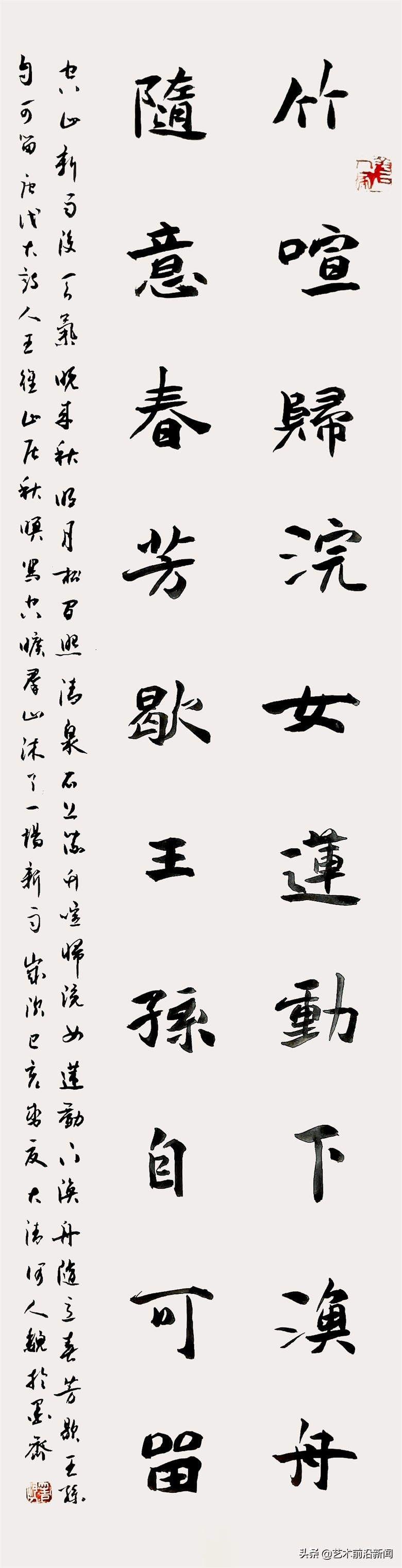 刘砚军书法作品价格,书法家刘砚军