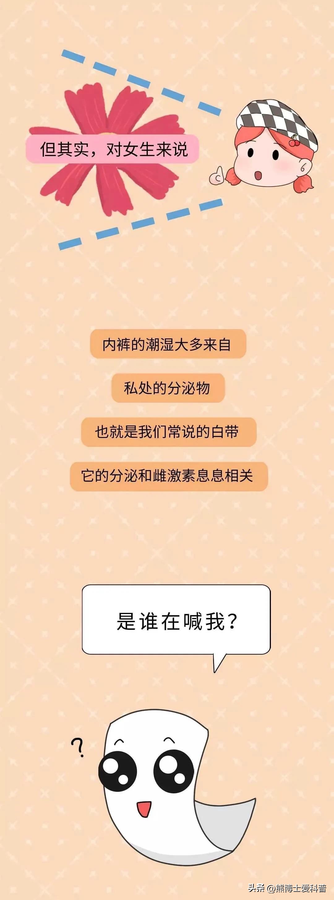 裤底总是湿漉漉的怎么回事,女裤每天湿湿的而且有异味是为啥