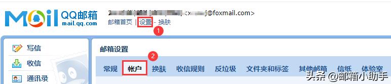 QQ邮箱『客户端授权码』如何开启？