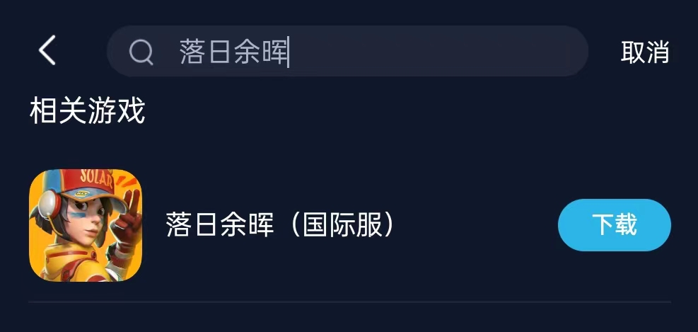 落日余晖电脑卡顿,玩落日余晖卡顿怎么办