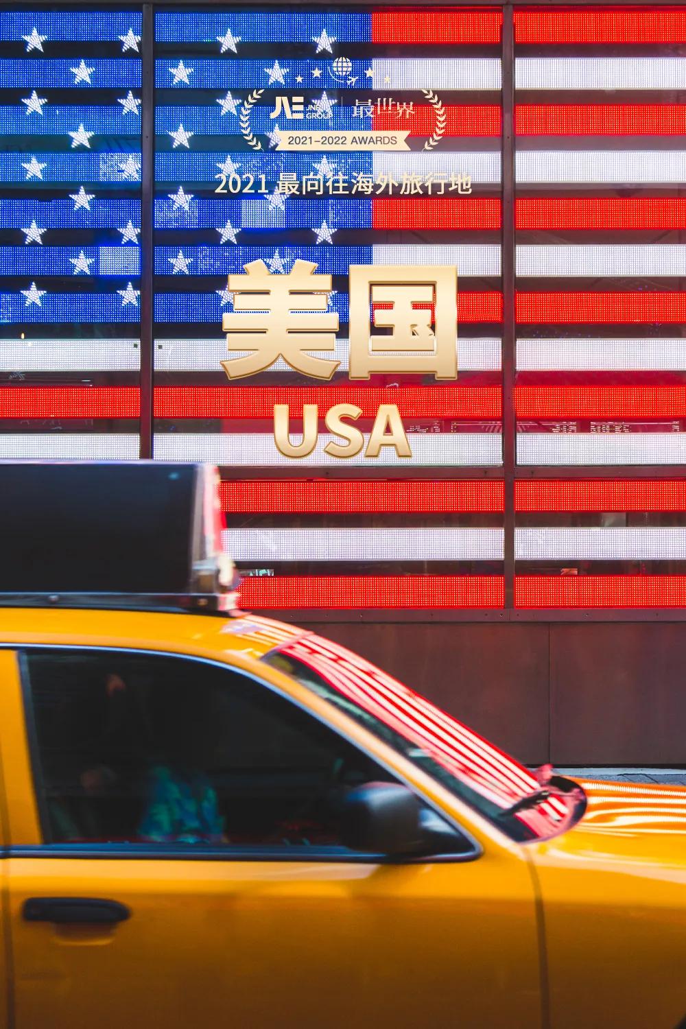 国家地理评选2021年度最佳旅行地,2020年的全球最佳旅游国家排行榜