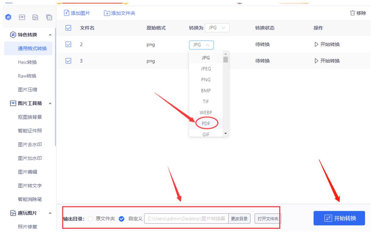JPG图片怎么转换成PDF,jpg图片怎么转换成pdf教程