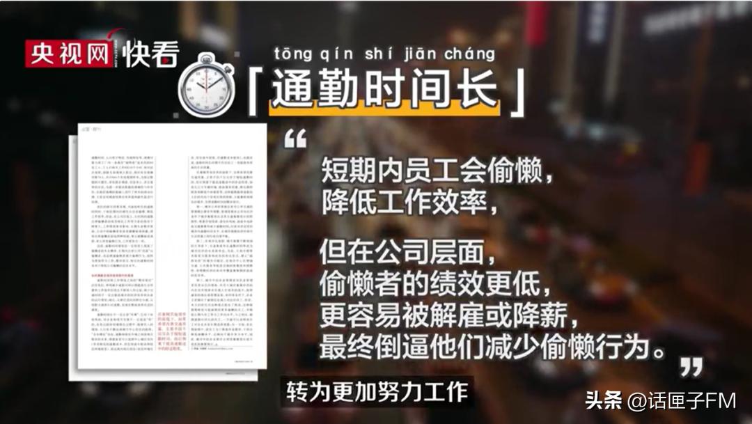 上海住郊区每天上班两小时通勤,住在金山松江上班