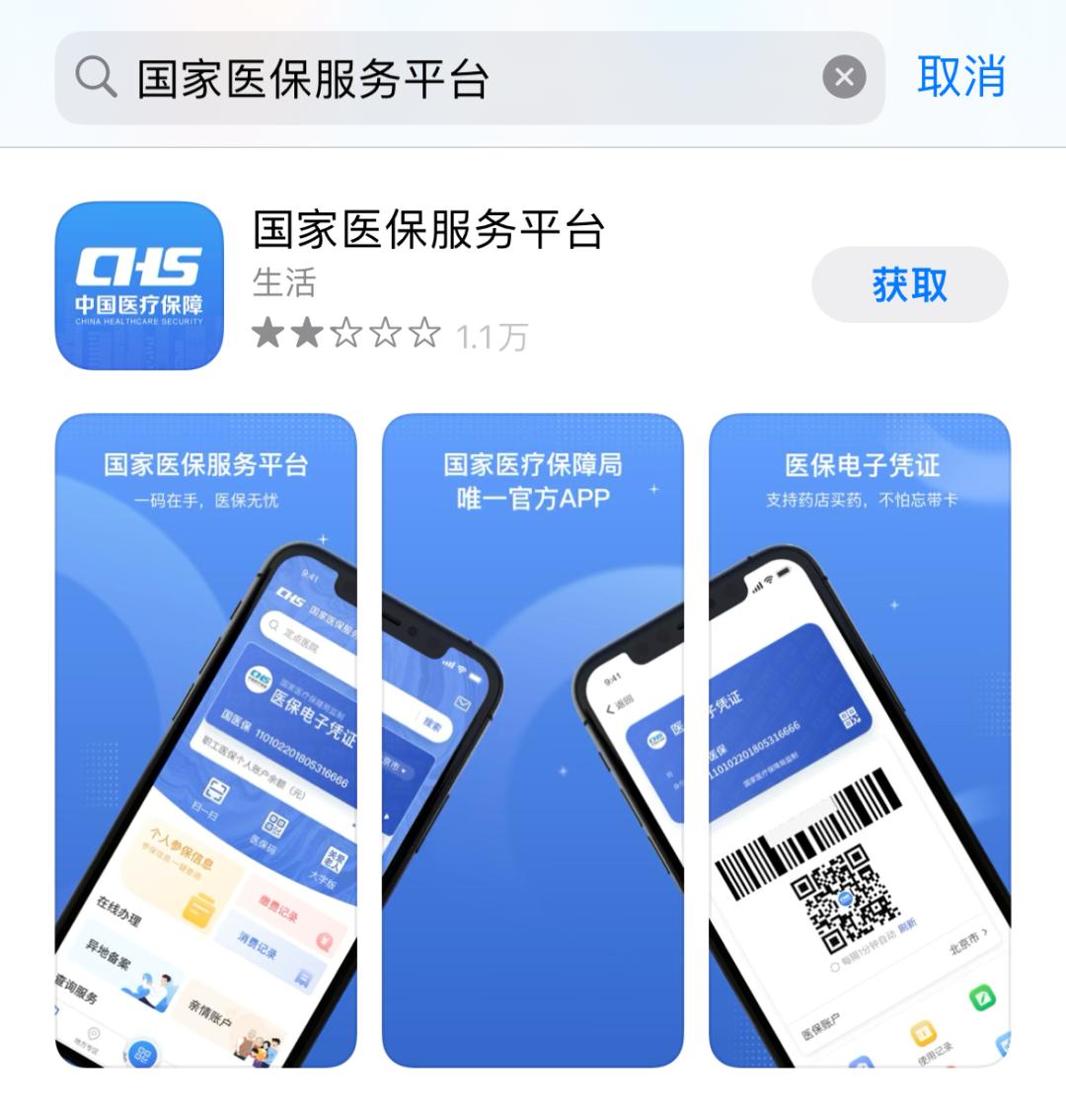 跨省异地就医操作指南,跨省异地就医攻略