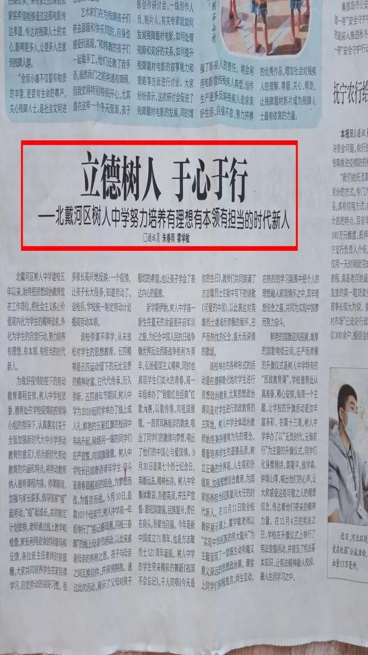 树人高级中学2024招生简章,郑州树人中学招生简章