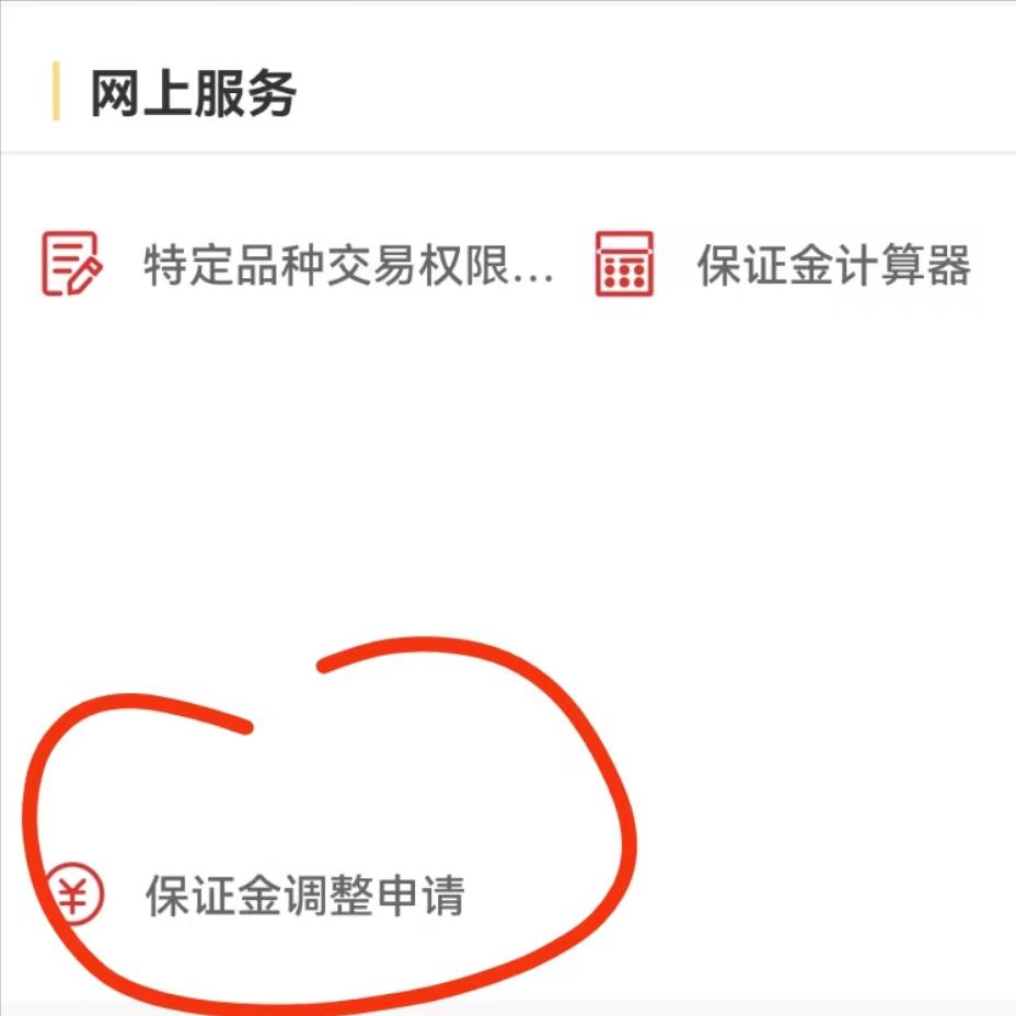 2023年期货品种保证金一览表,2023年期货手续费和保证金比例
